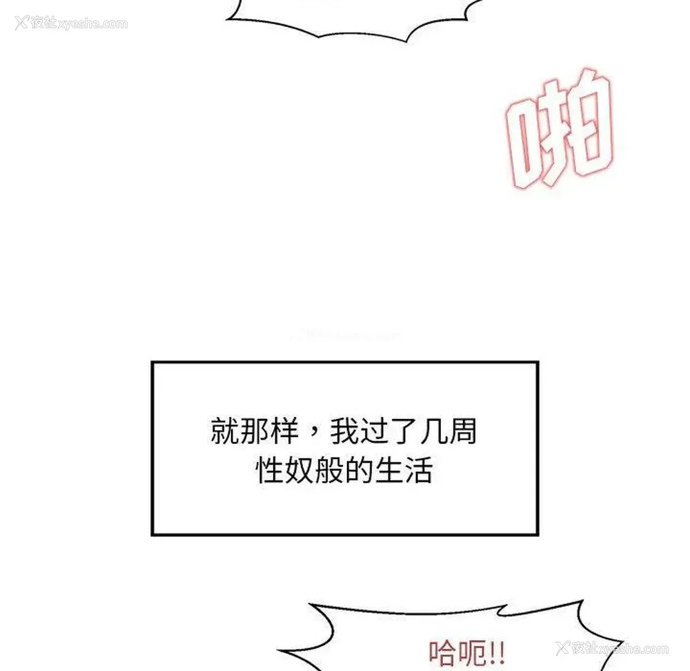 113P - 甜蜜合租（诚征女房客）