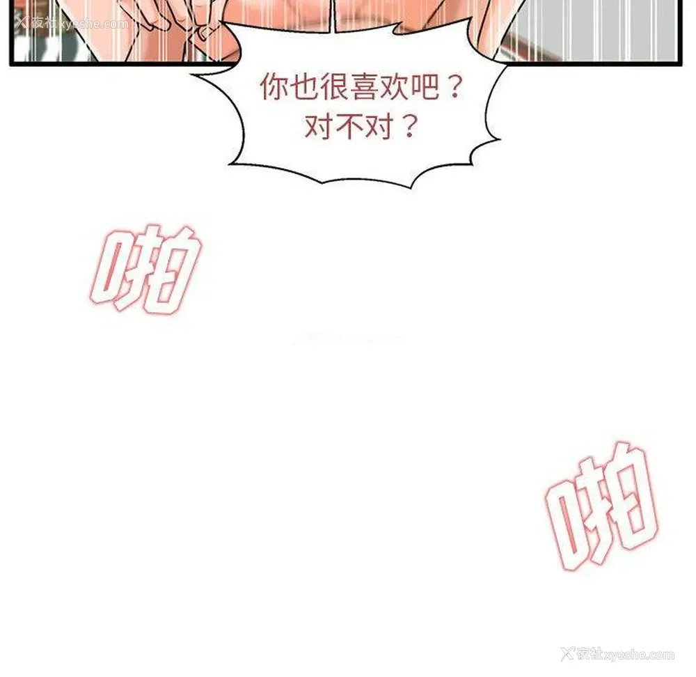 115P - 甜蜜合租（诚征女房客）