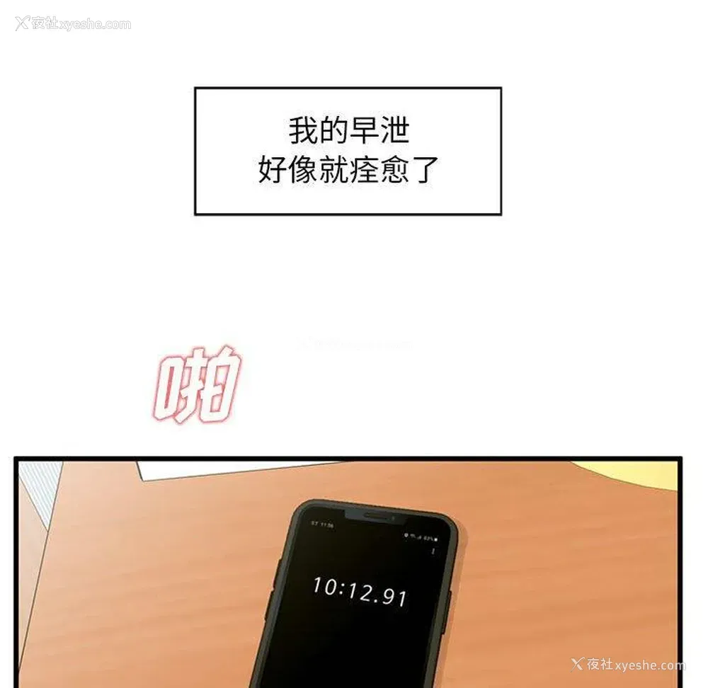 116P - 甜蜜合租（诚征女房客）