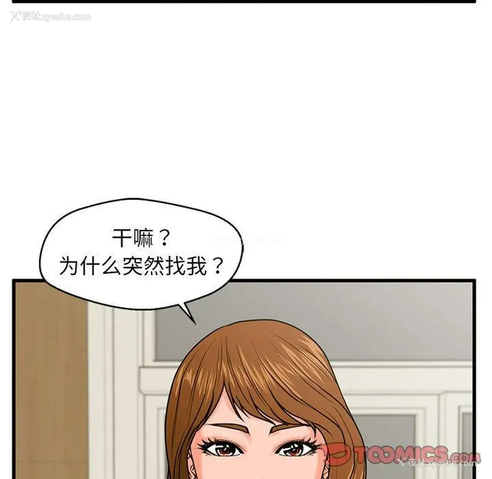 123P - 甜蜜合租（诚征女房客）