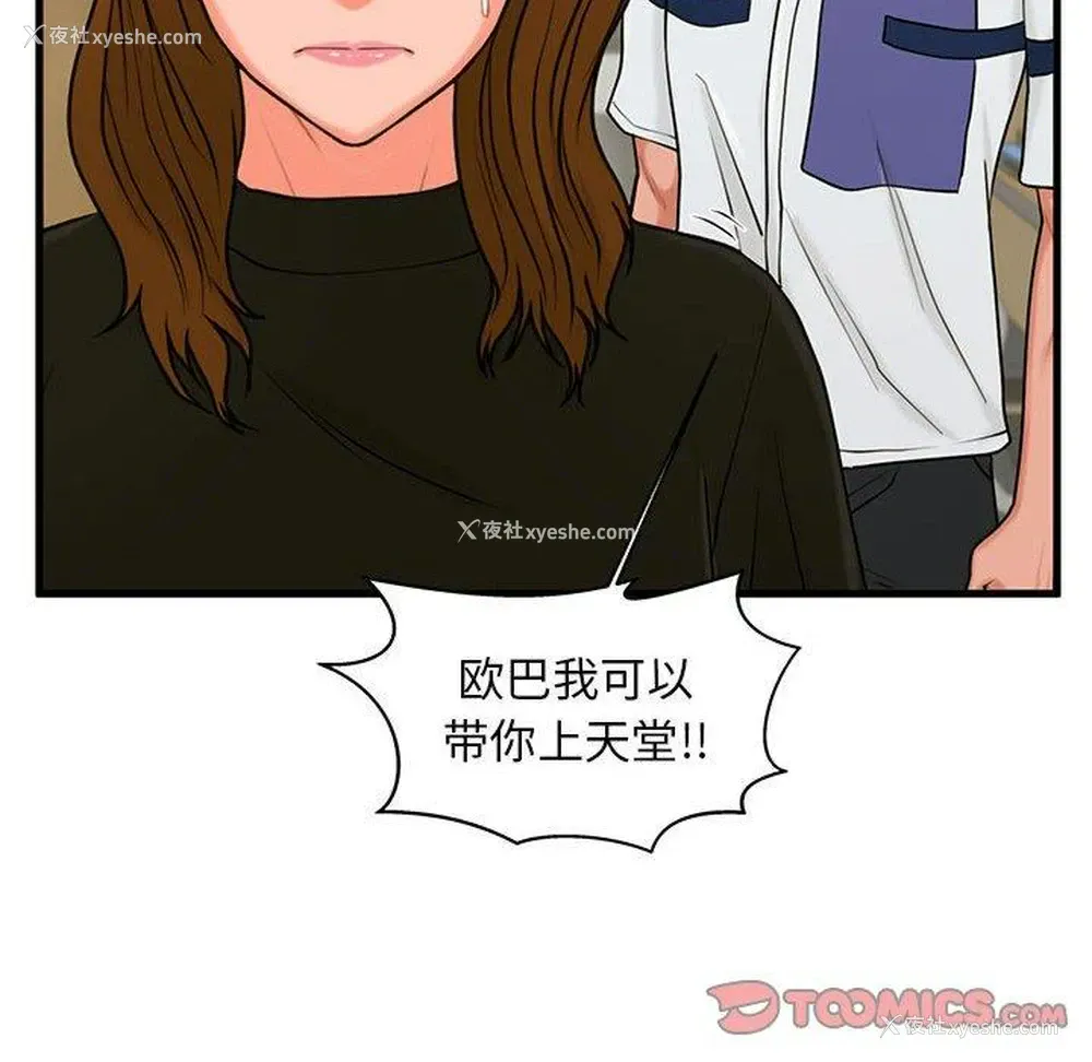 129P - 甜蜜合租（诚征女房客）