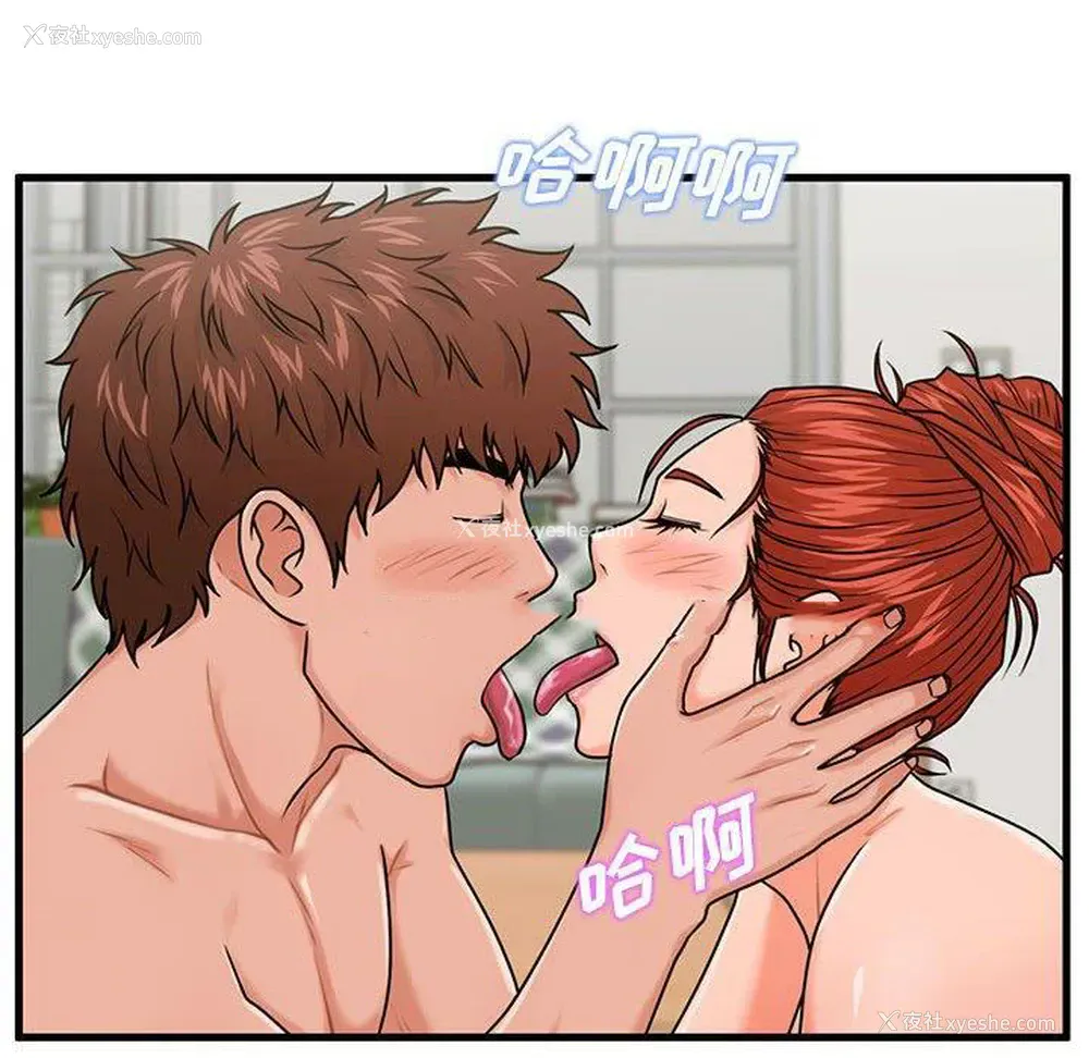 26P - 甜蜜合租（诚征女房客）