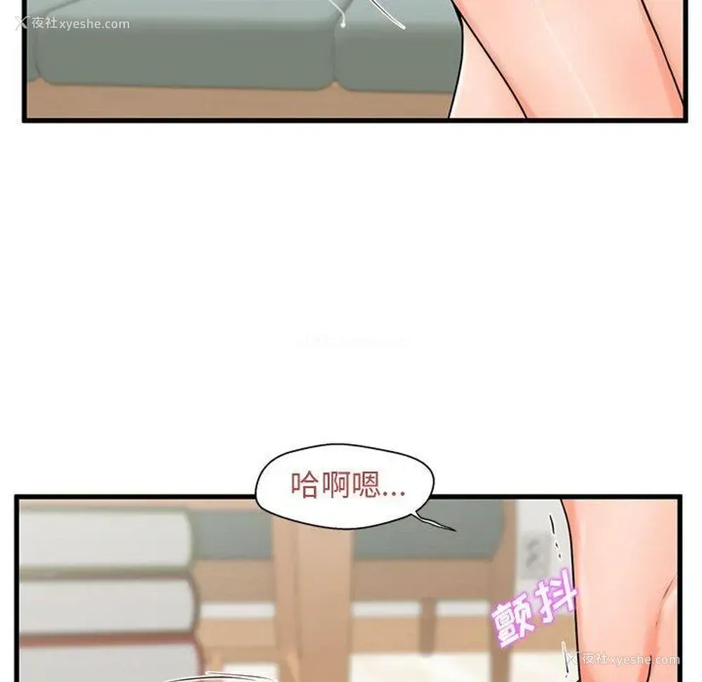 32P - 甜蜜合租（诚征女房客）