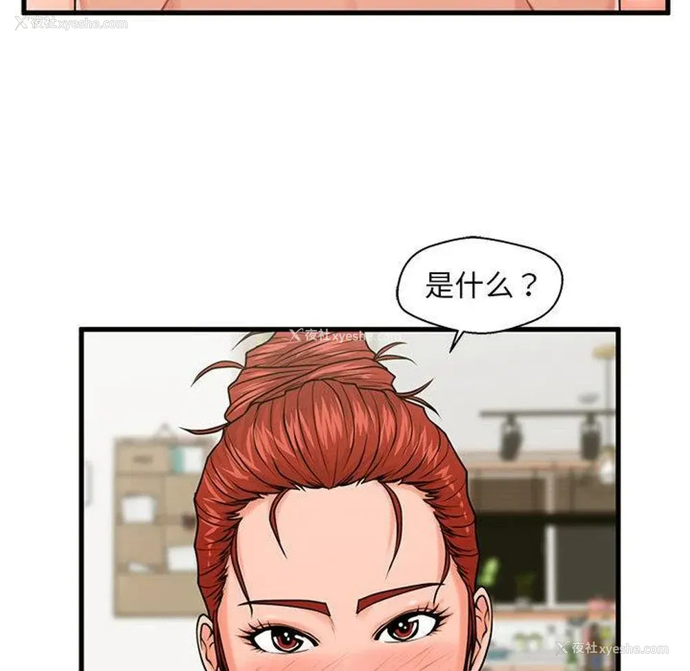 35P - 甜蜜合租（诚征女房客）