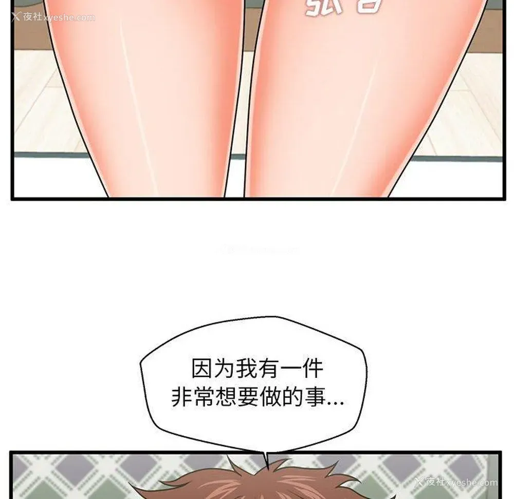 44P - 甜蜜合租（诚征女房客）