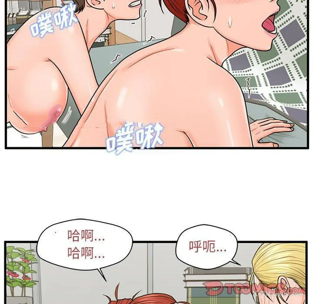 51P - 甜蜜合租（诚征女房客）