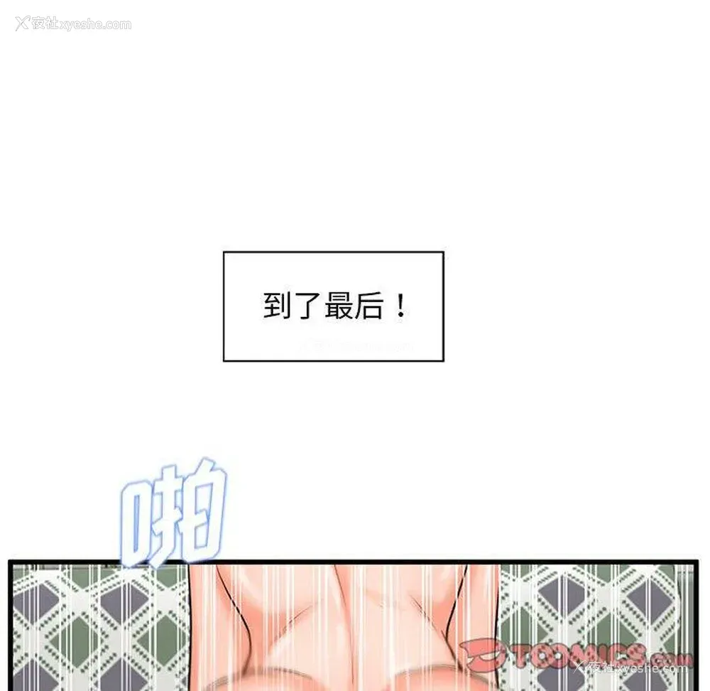 81P - 甜蜜合租（诚征女房客）