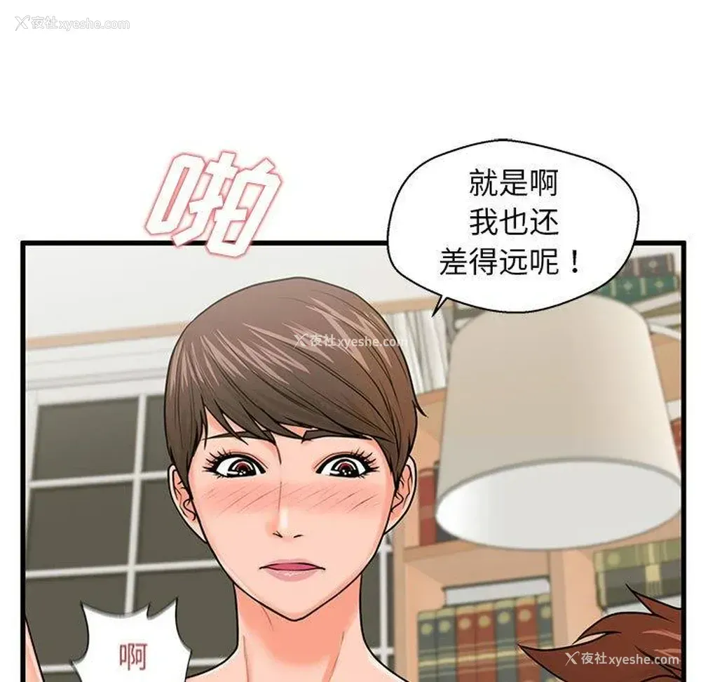 91P - 甜蜜合租（诚征女房客）