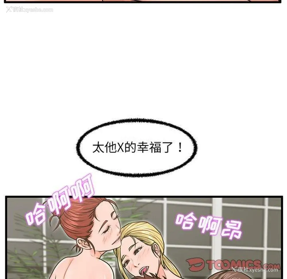 9P - 甜蜜合租（诚征女房客）