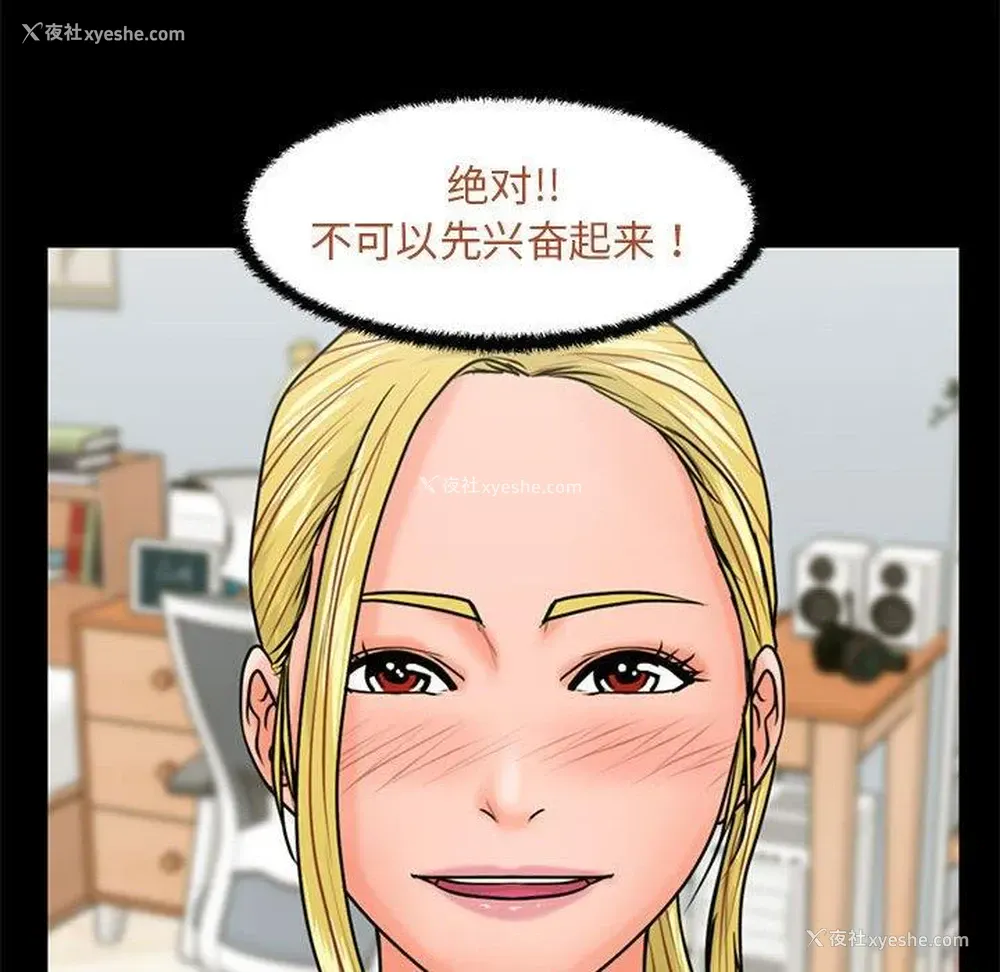 101P - 甜蜜合租（诚征女房客）