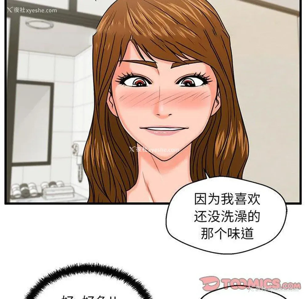 102P - 甜蜜合租（诚征女房客）