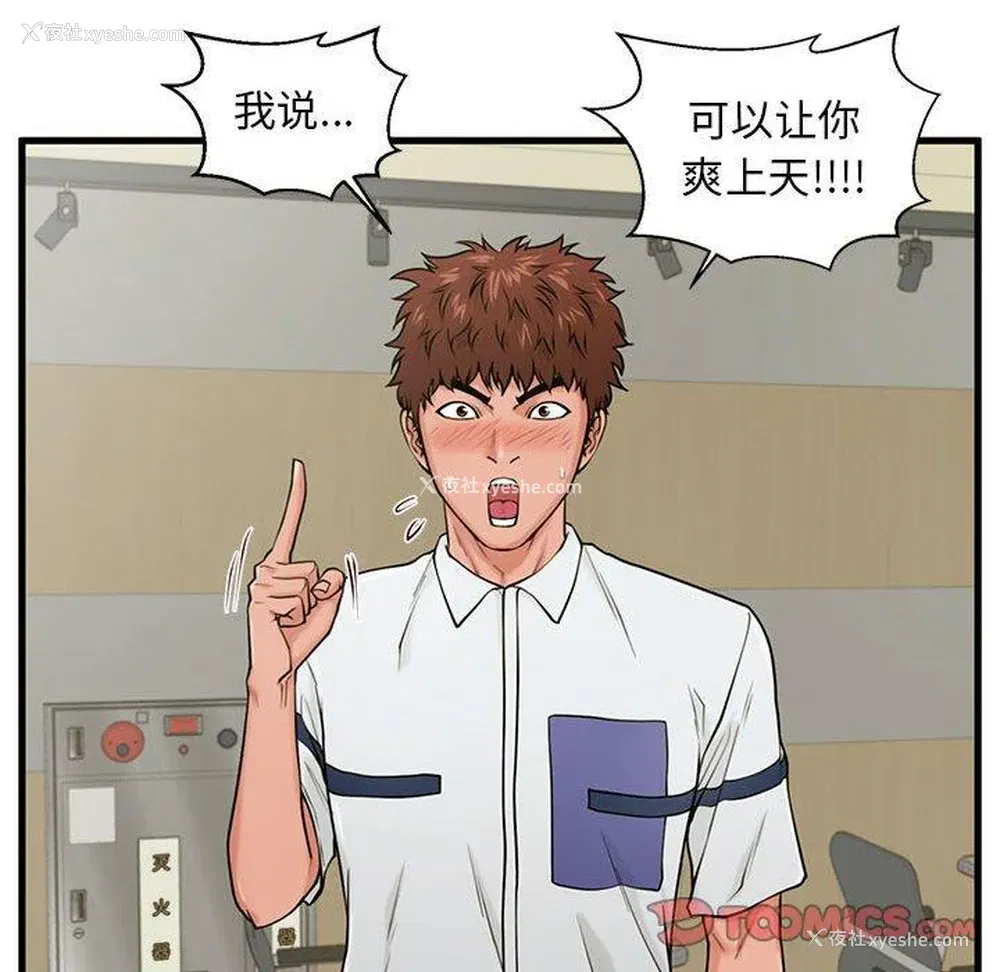 103P - 甜蜜合租（诚征女房客）