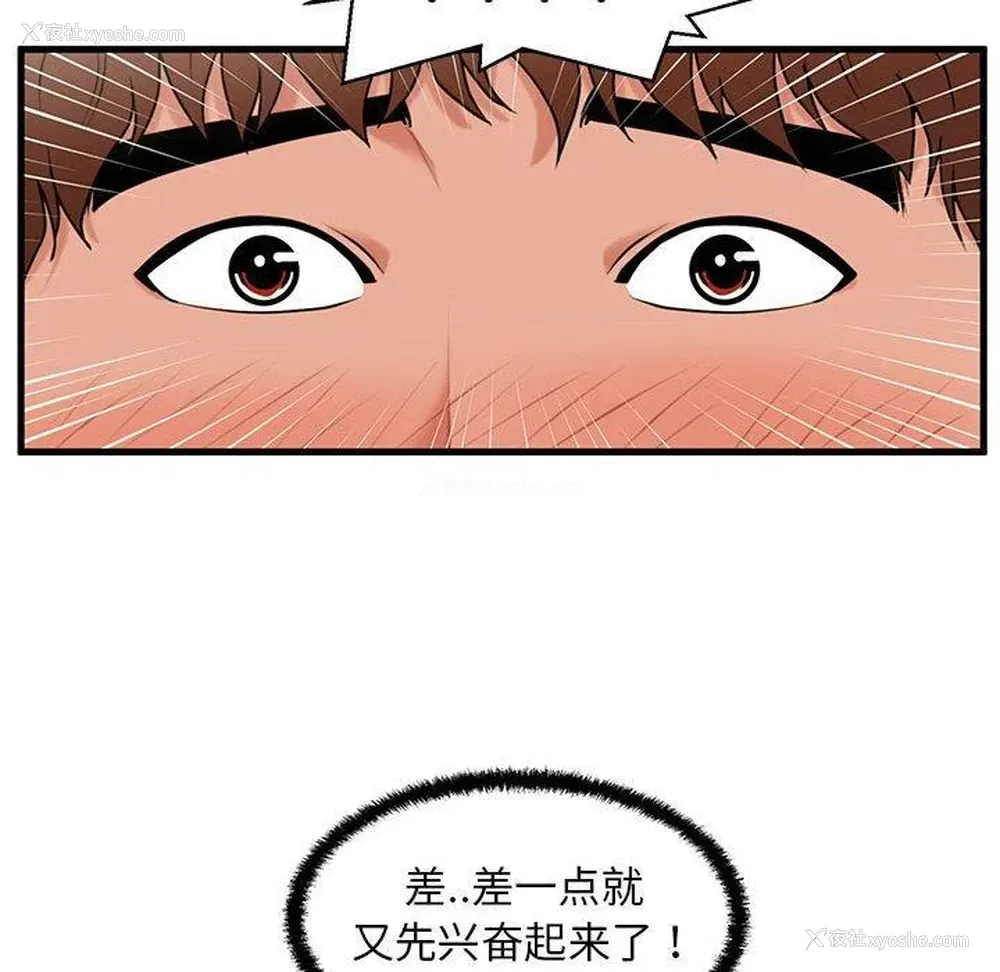 112P - 甜蜜合租（诚征女房客）