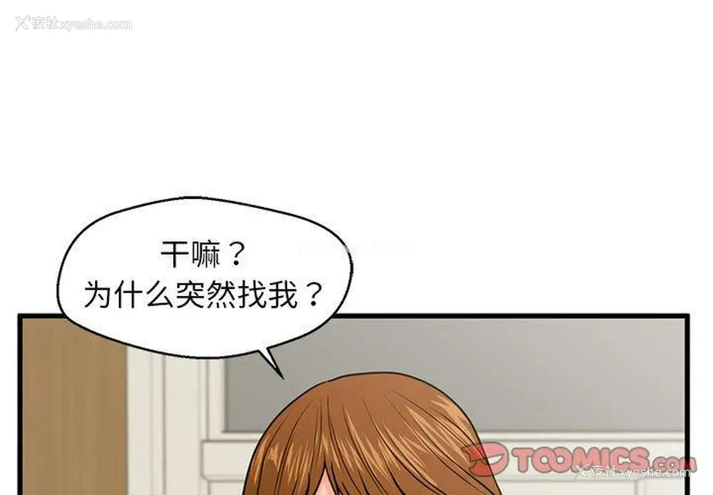 121P - 甜蜜合租（诚征女房客）