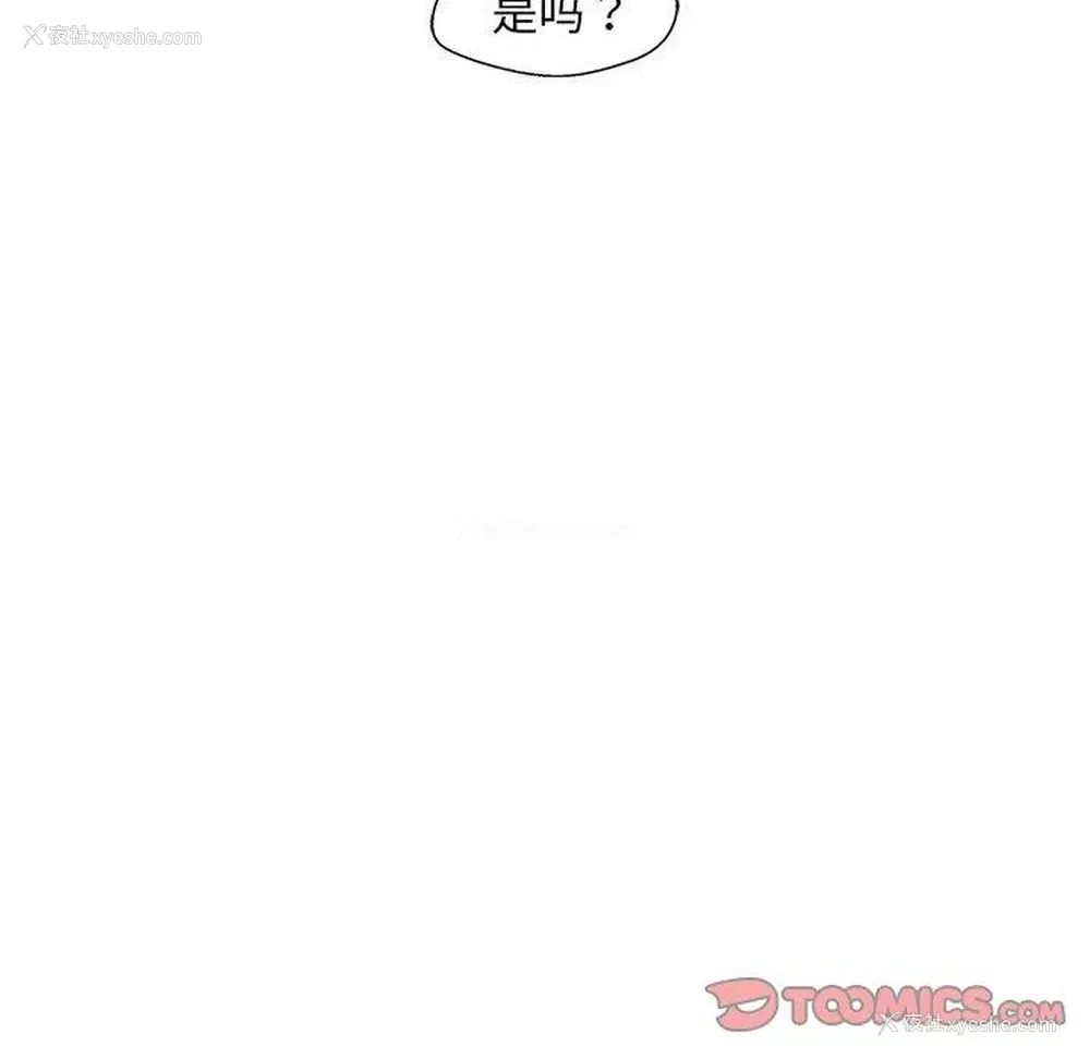14P - 甜蜜合租（诚征女房客）