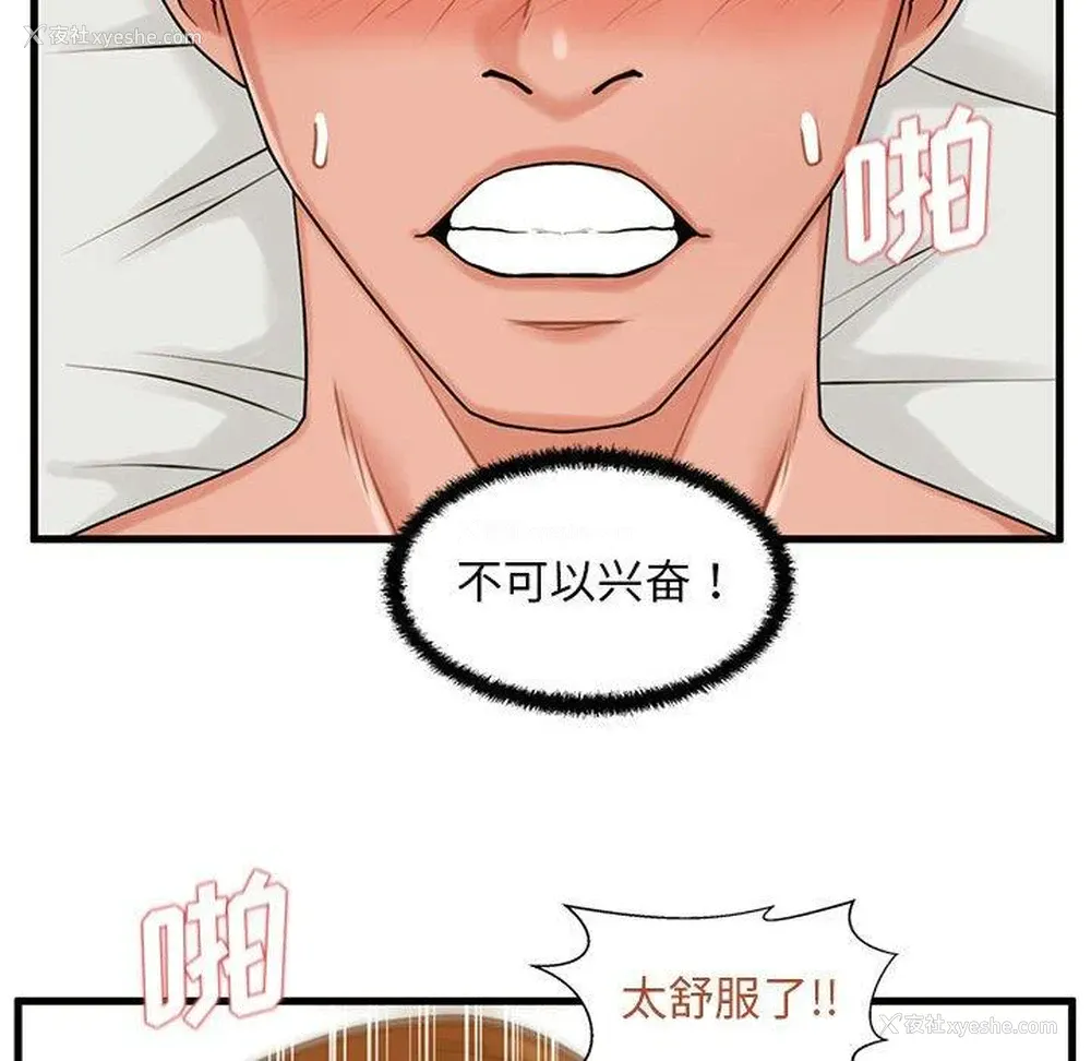 18P - 甜蜜合租（诚征女房客）