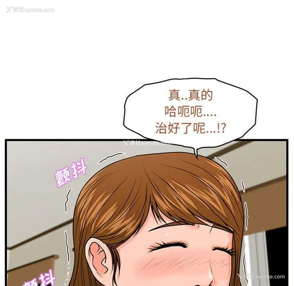 19P - 甜蜜合租（诚征女房客）