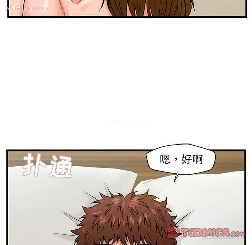 32P - 甜蜜合租（诚征女房客）