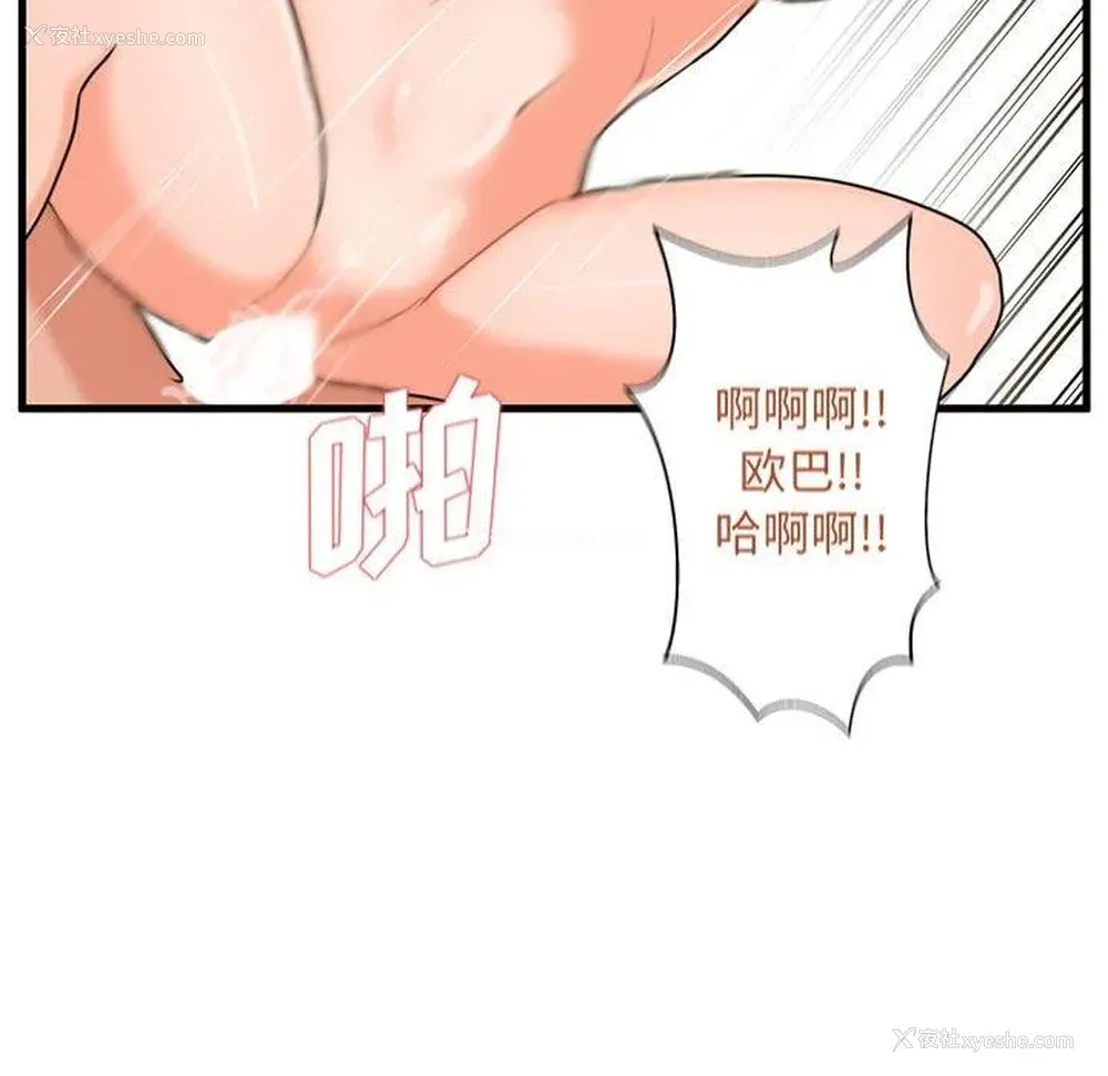 40P - 甜蜜合租（诚征女房客）