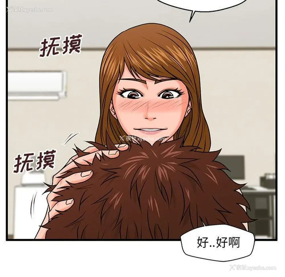 41P - 甜蜜合租（诚征女房客）