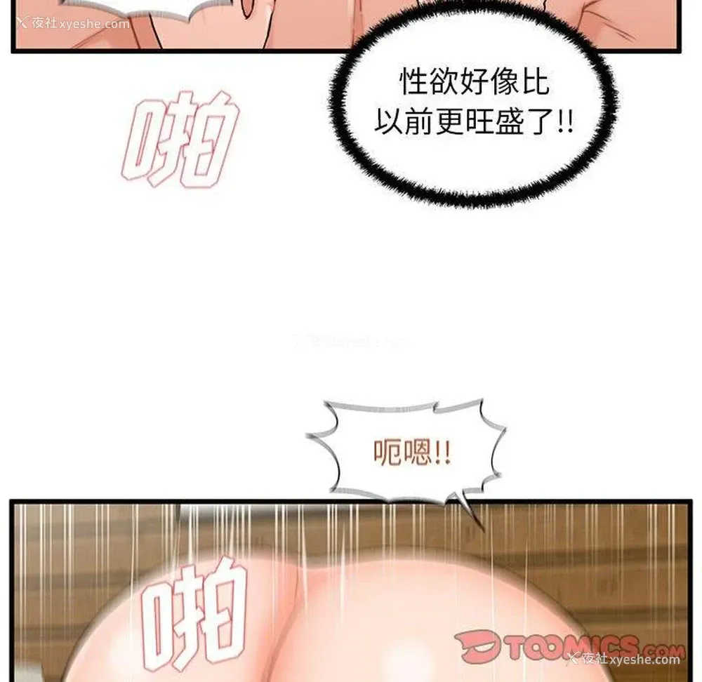 55P - 甜蜜合租（诚征女房客）