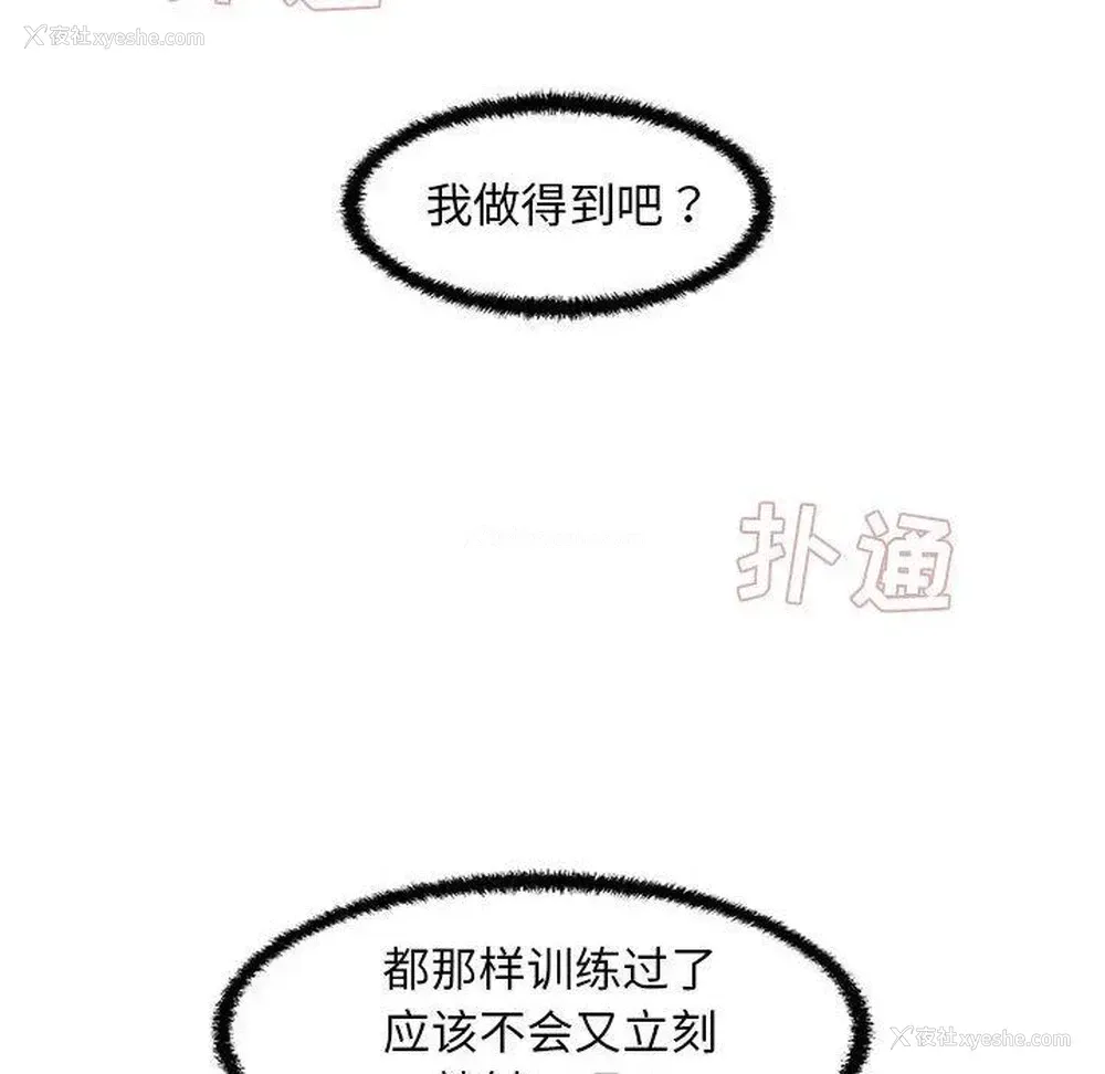 56P - 甜蜜合租（诚征女房客）