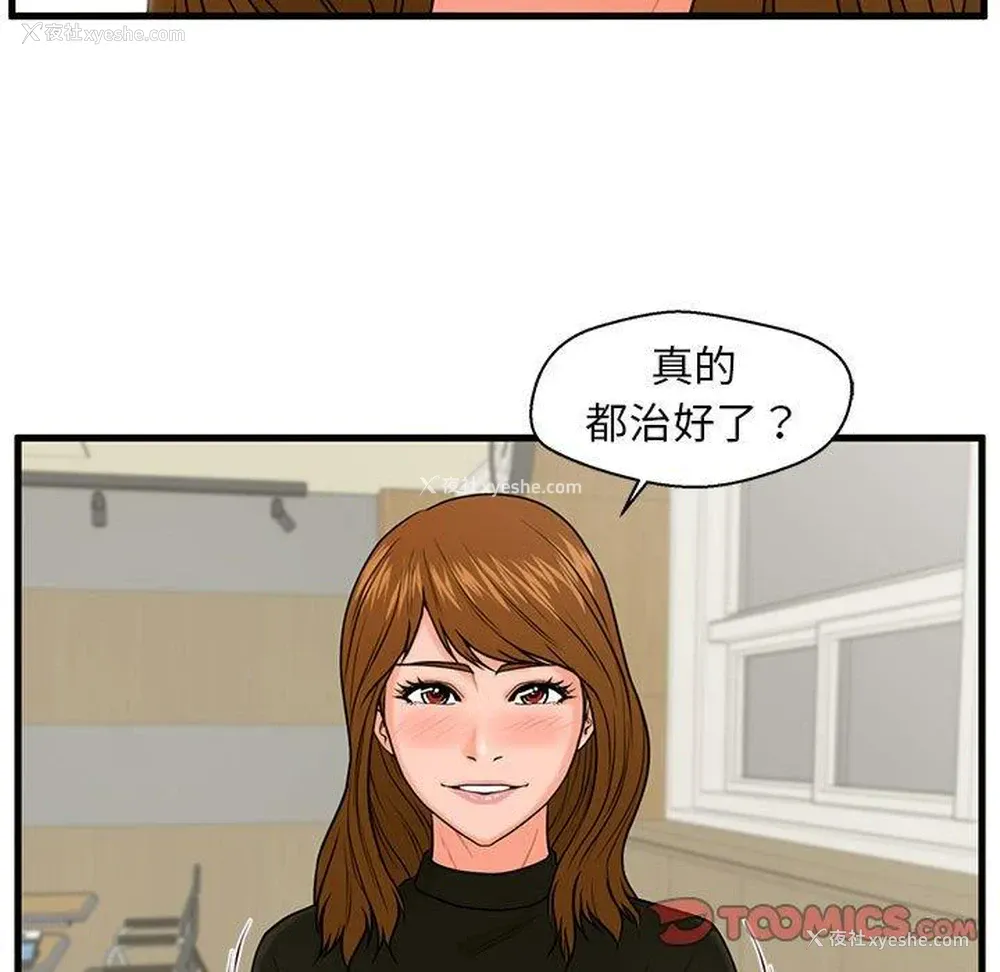5P - 甜蜜合租（诚征女房客）