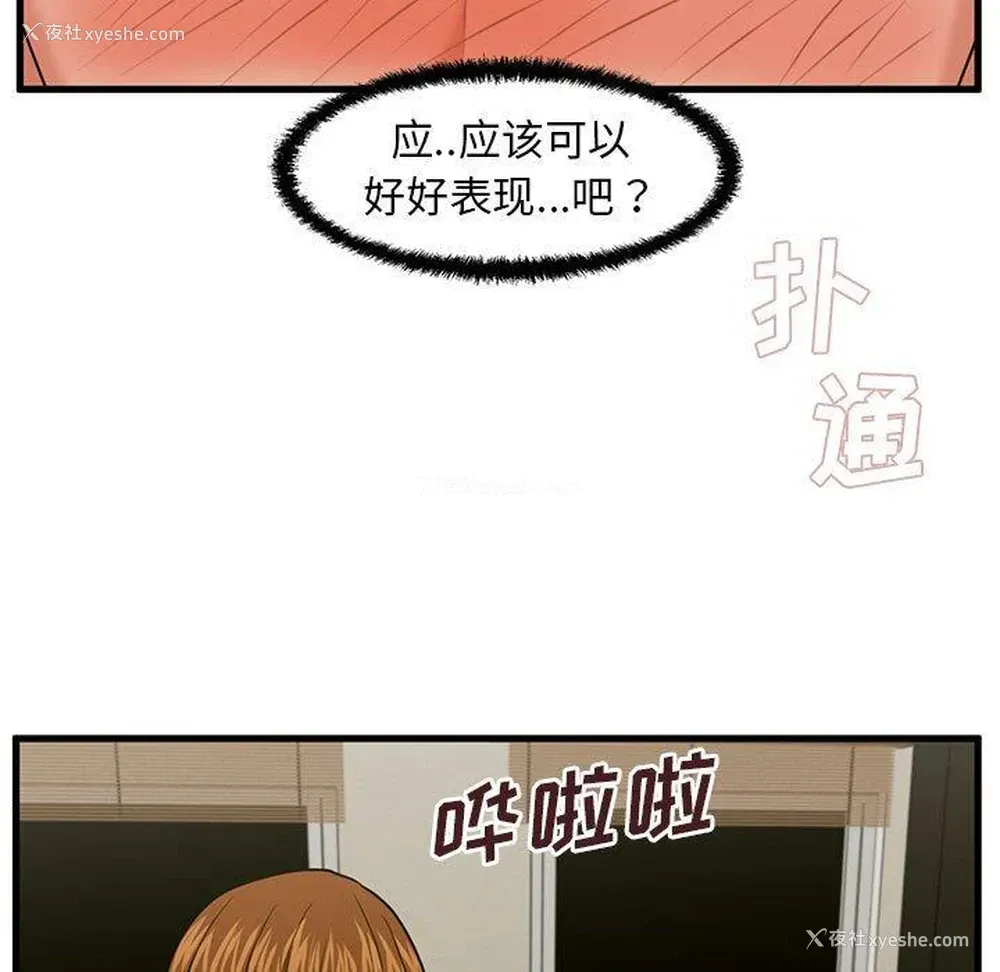 66P - 甜蜜合租（诚征女房客）