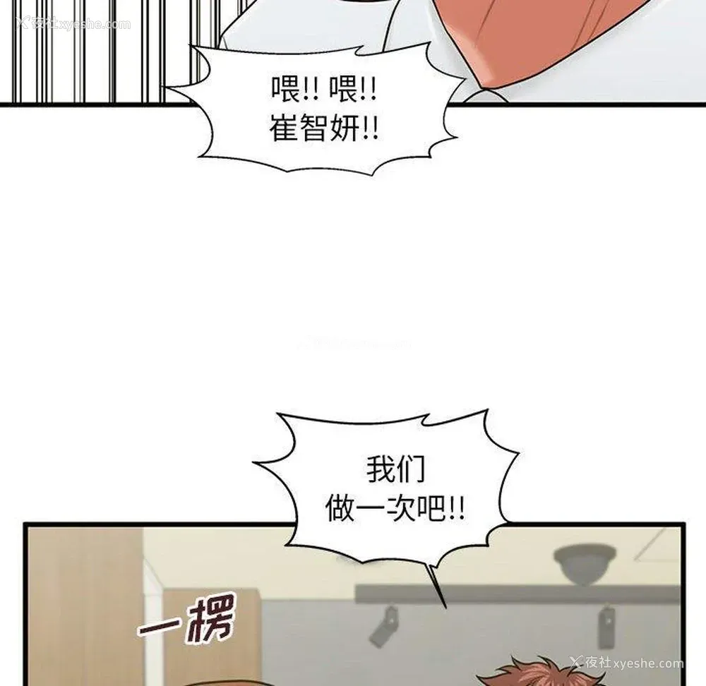 67P - 甜蜜合租（诚征女房客）