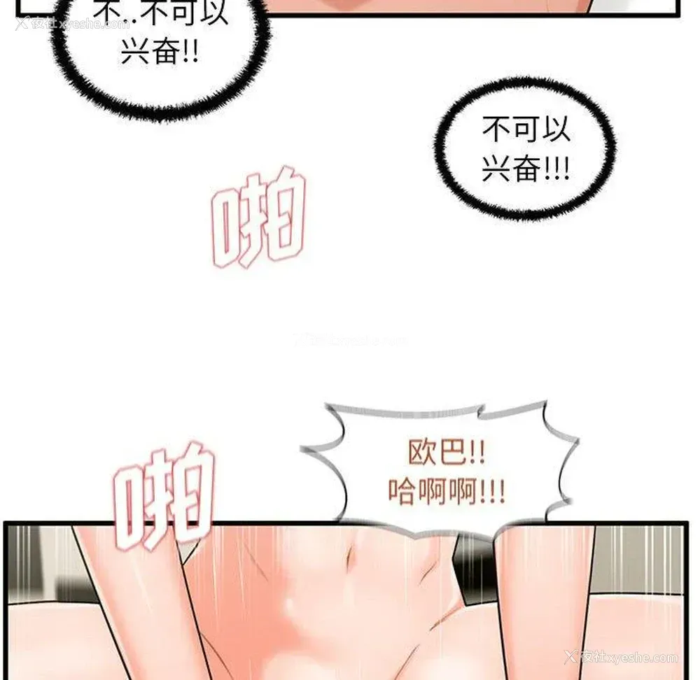 73P - 甜蜜合租（诚征女房客）