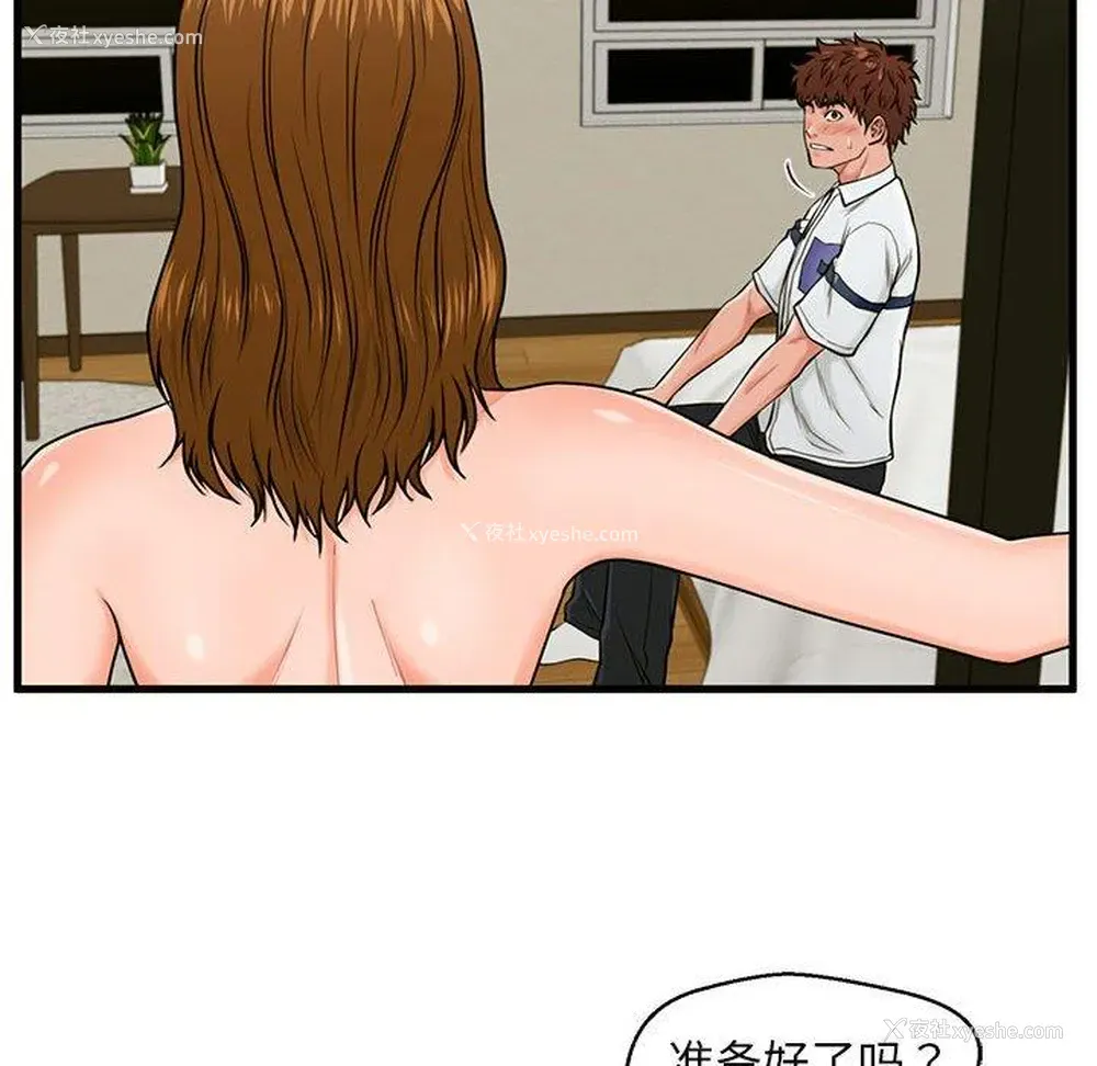 78P - 甜蜜合租（诚征女房客）