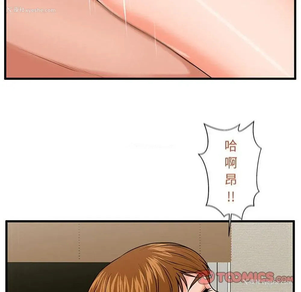 81P - 甜蜜合租（诚征女房客）