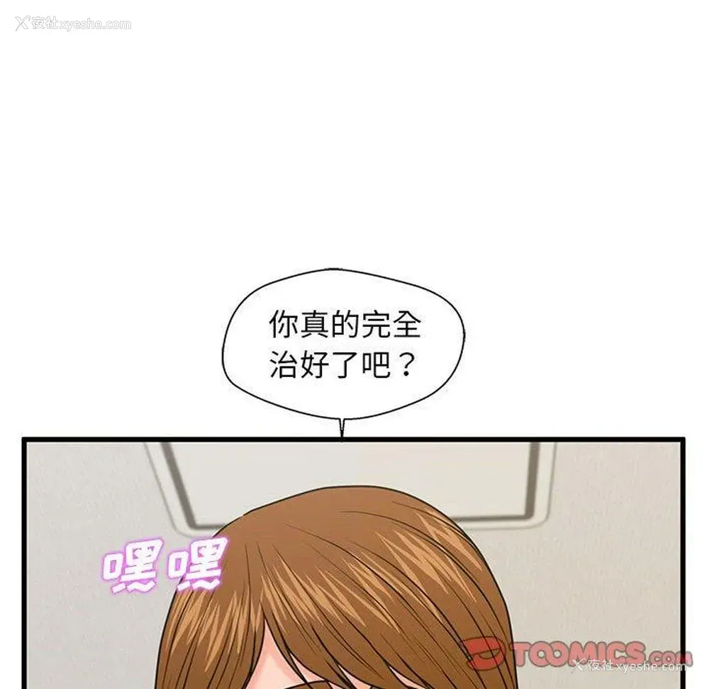 87P - 甜蜜合租（诚征女房客）