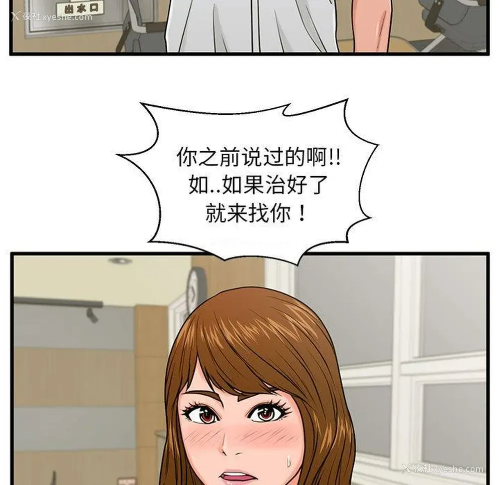 9P - 甜蜜合租（诚征女房客）