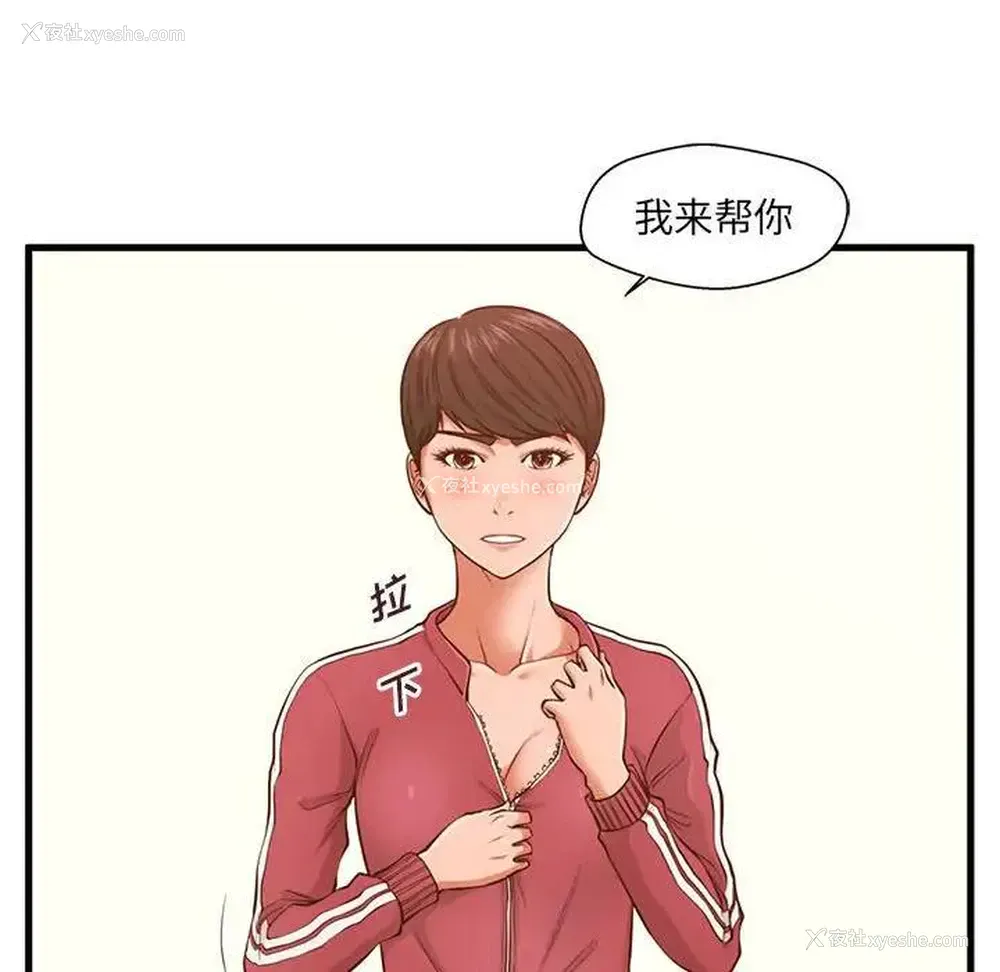 102P - 甜蜜合租（诚征女房客）