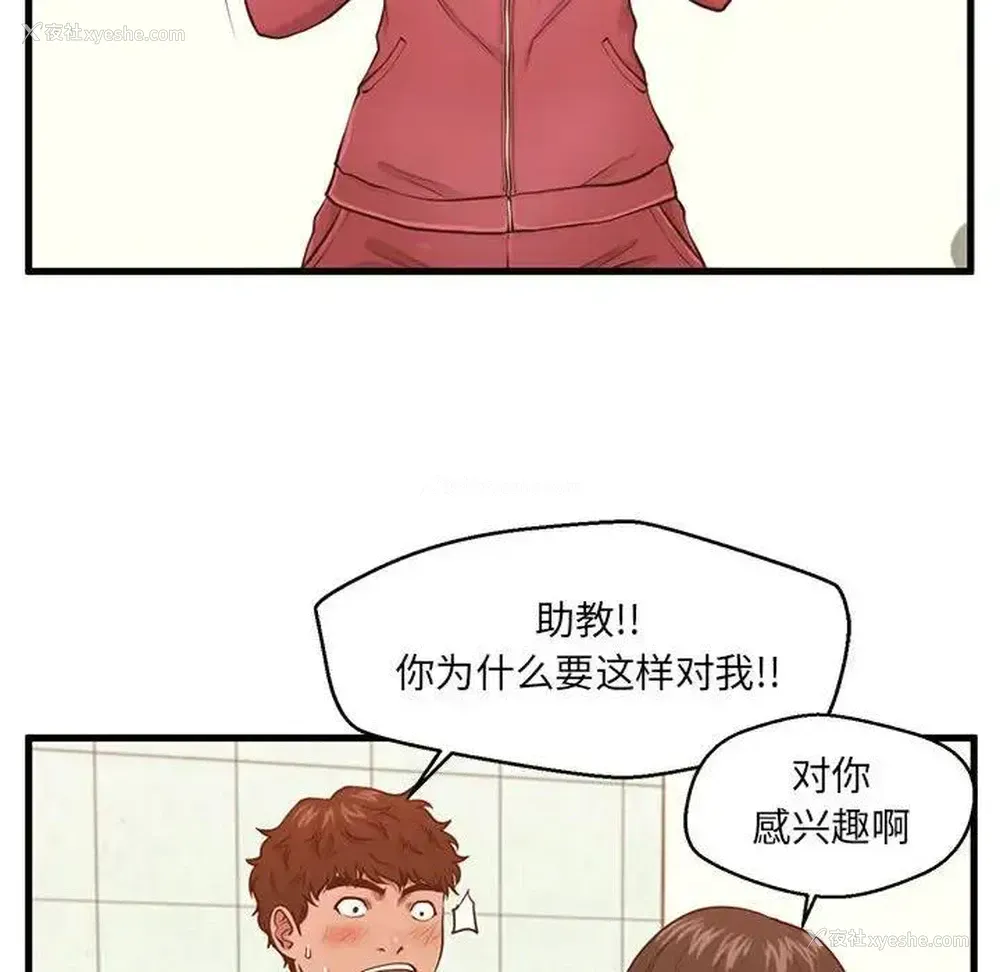 103P - 甜蜜合租（诚征女房客）