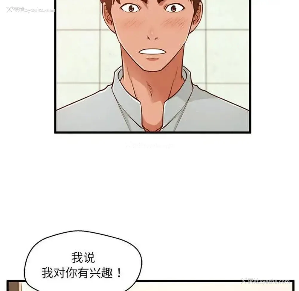 106P - 甜蜜合租（诚征女房客）