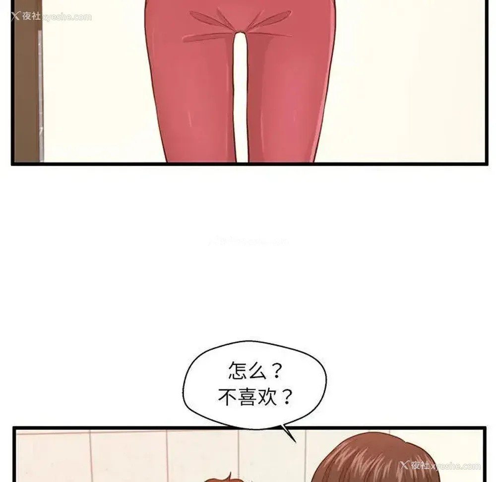 108P - 甜蜜合租（诚征女房客）