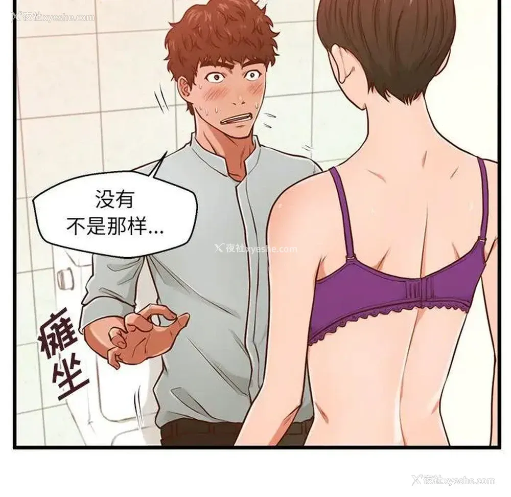 109P - 甜蜜合租（诚征女房客）