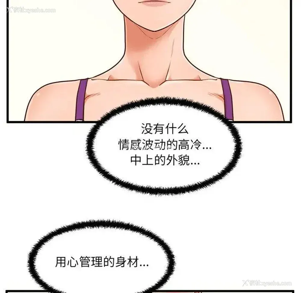 111P - 甜蜜合租（诚征女房客）