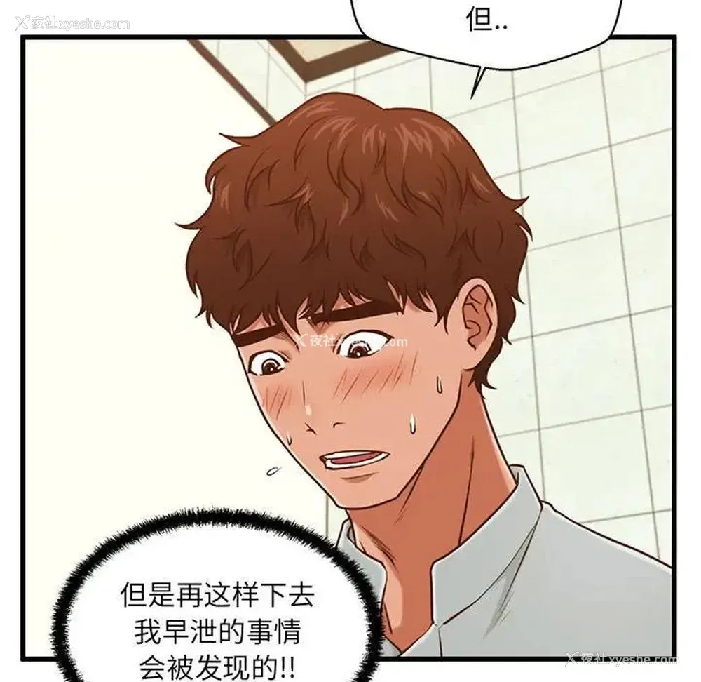 117P - 甜蜜合租（诚征女房客）