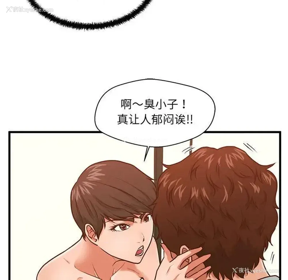 118P - 甜蜜合租（诚征女房客）