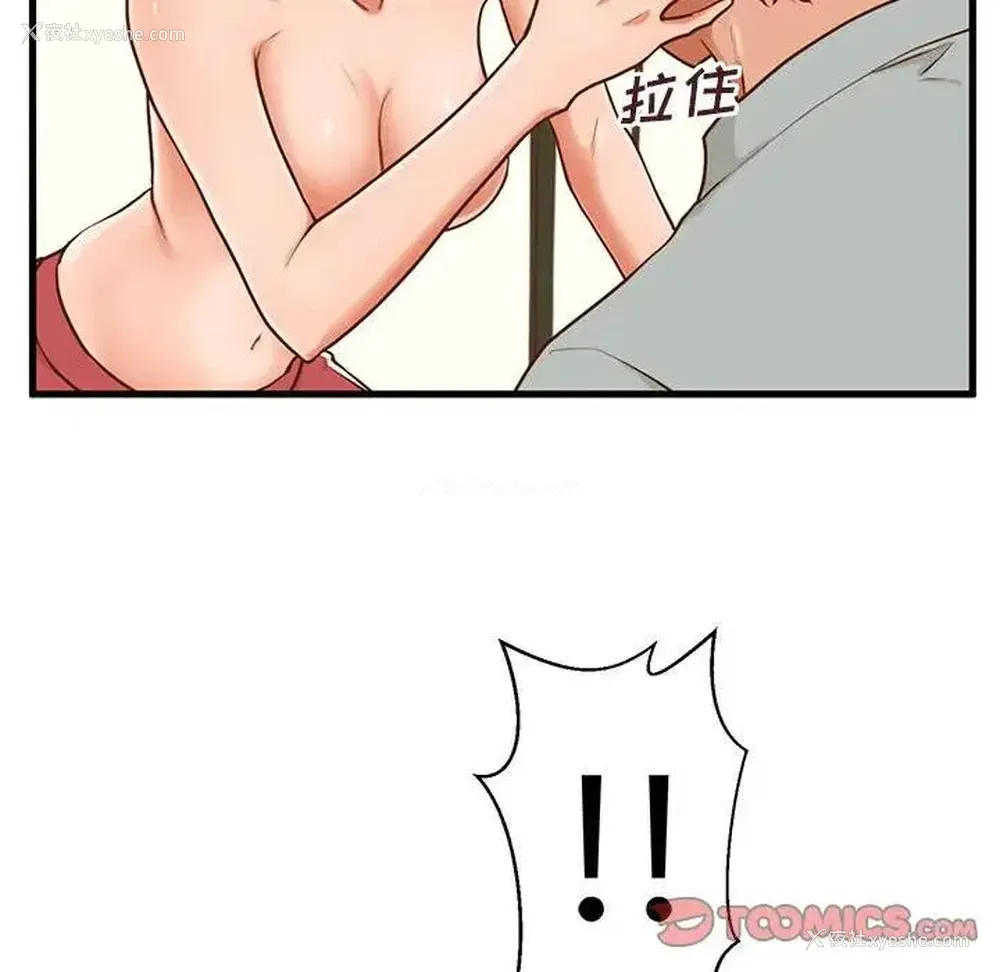 119P - 甜蜜合租（诚征女房客）