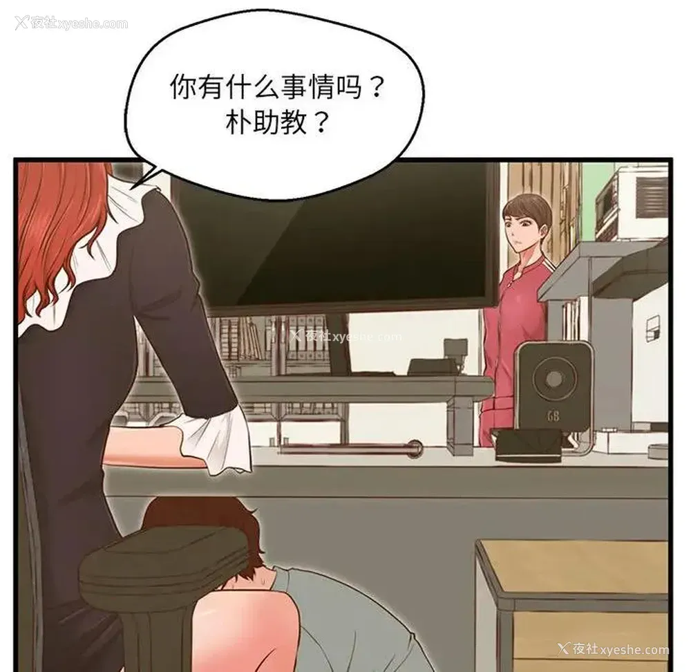 24P - 甜蜜合租（诚征女房客）