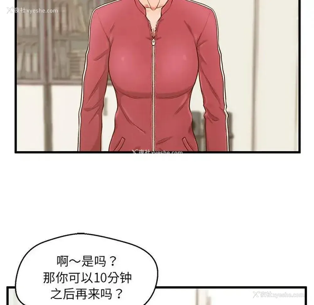 26P - 甜蜜合租（诚征女房客）