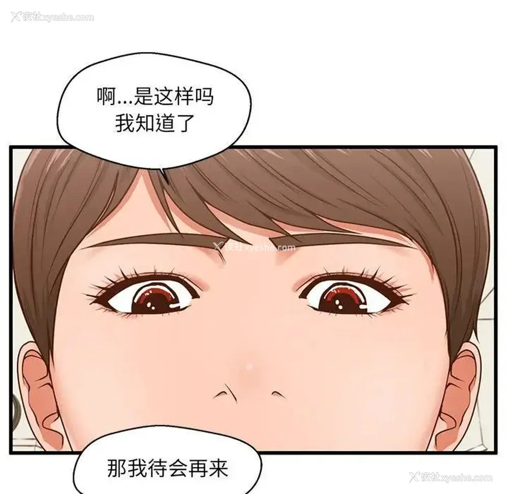 29P - 甜蜜合租（诚征女房客）