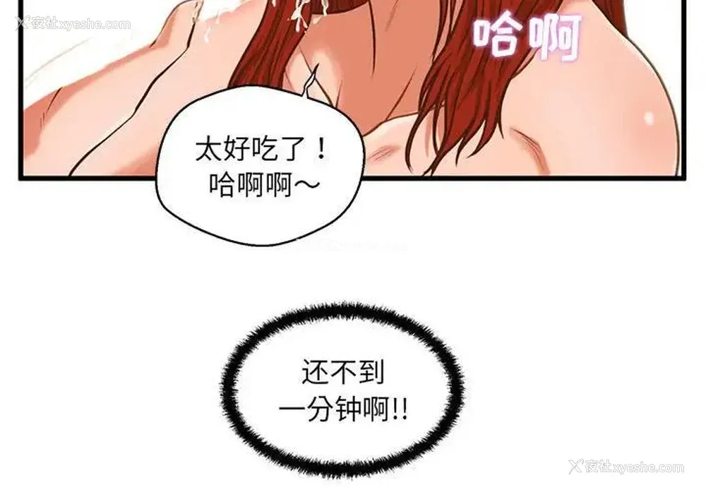 2P - 甜蜜合租（诚征女房客）