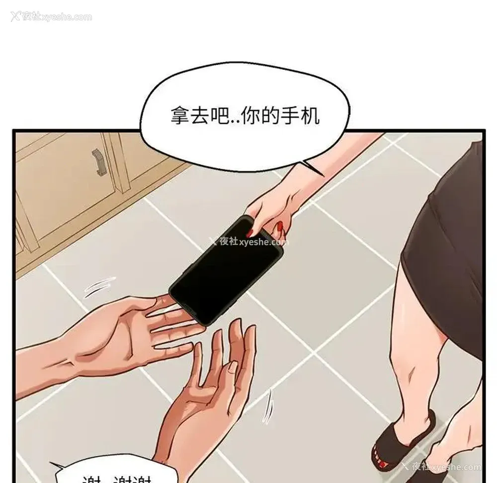 36P - 甜蜜合租（诚征女房客）