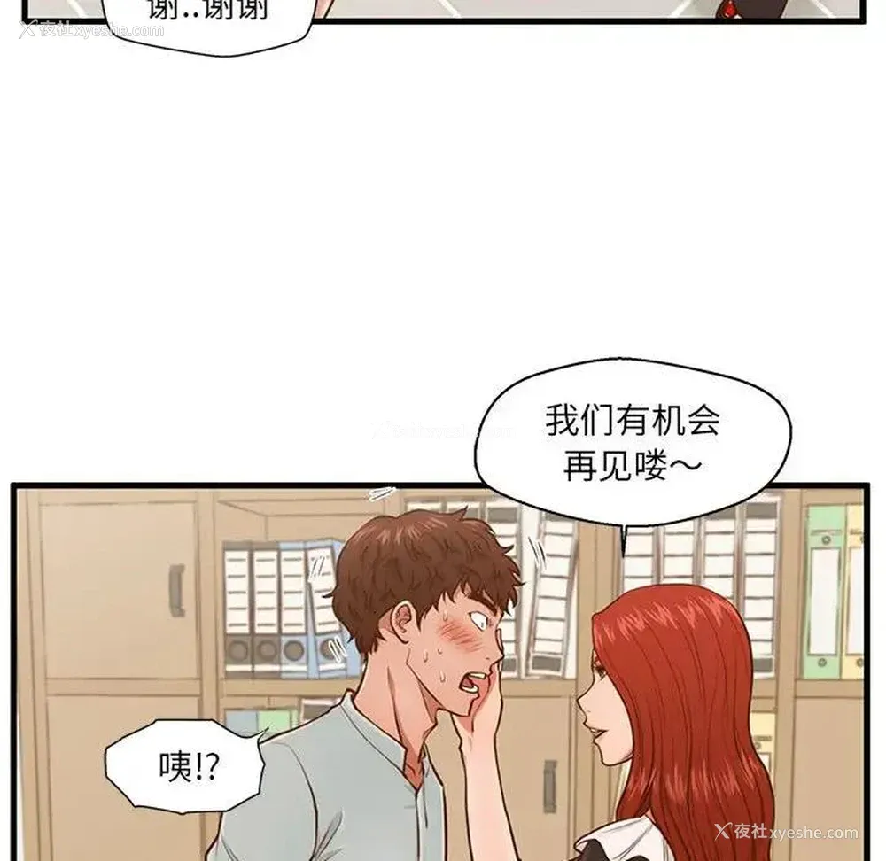 37P - 甜蜜合租（诚征女房客）