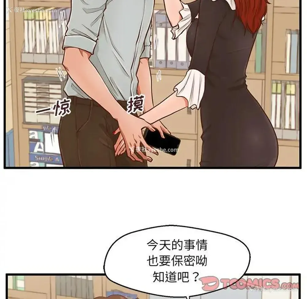 38P - 甜蜜合租（诚征女房客）
